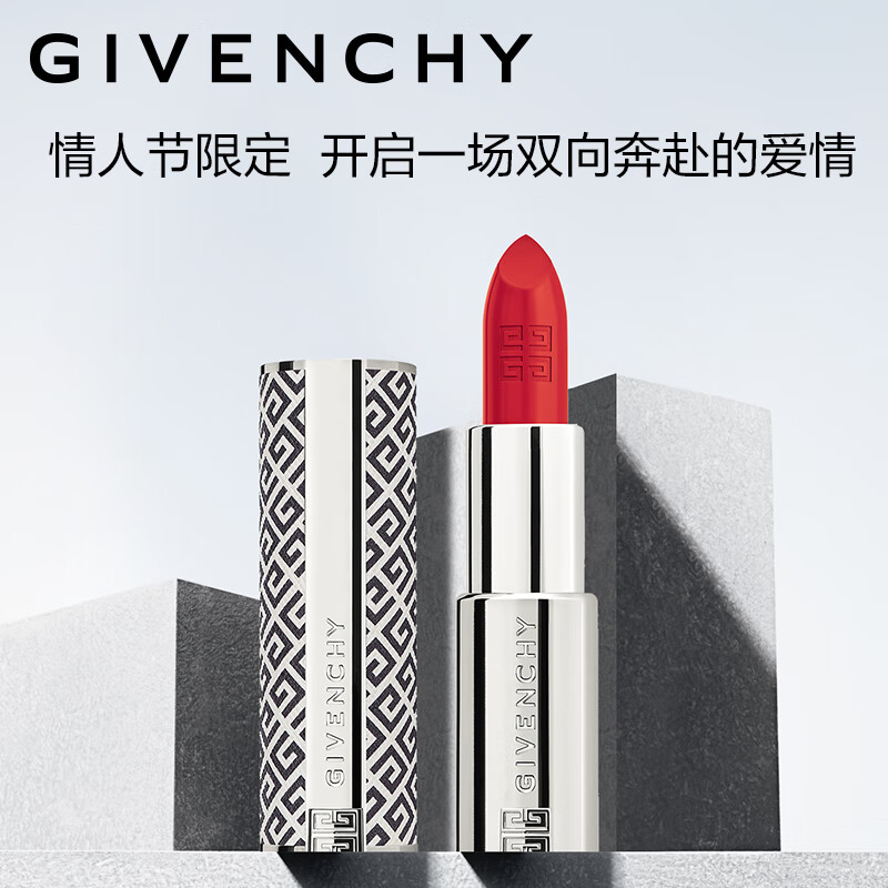 限移动端、京东百亿补贴、PLUS会员、今日必买：GIVENCHY 纪梵希 高定小羊皮口红 #N306 192.85元（包邮）