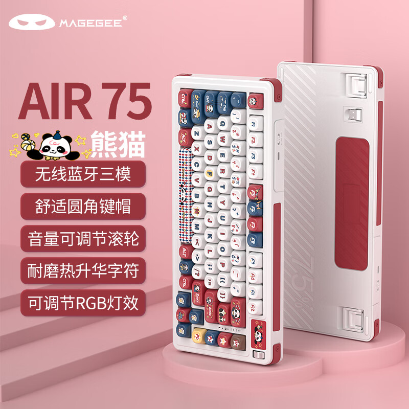 MageGee AIR75 热升华客制化键盘 75键热插拔无线键盘 三模蓝牙机械键盘 GASKET笔记本游戏键盘 白象轴 284元