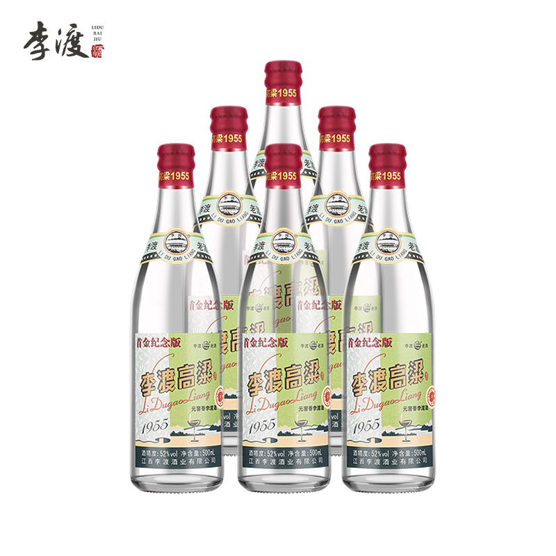 双11预售：李渡 高粱1955 52度 元窖香型白酒 500ml*6瓶 整箱装 5259元 包邮（定金10元，可抵550元）