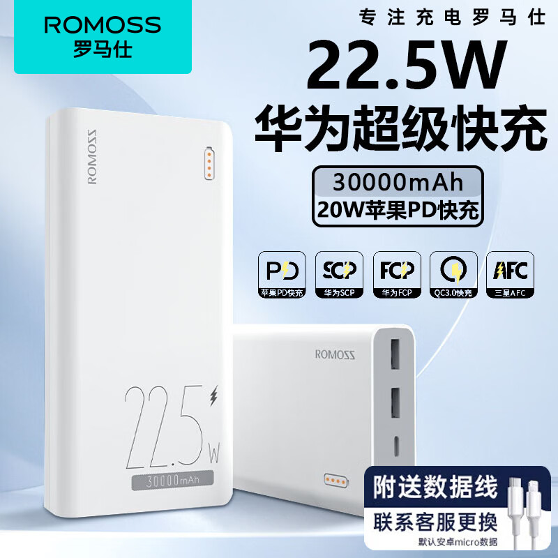 ROMOSS 罗马仕 小巧款-1WF-迷你超薄 移动电源 10000mAh ￥47.83