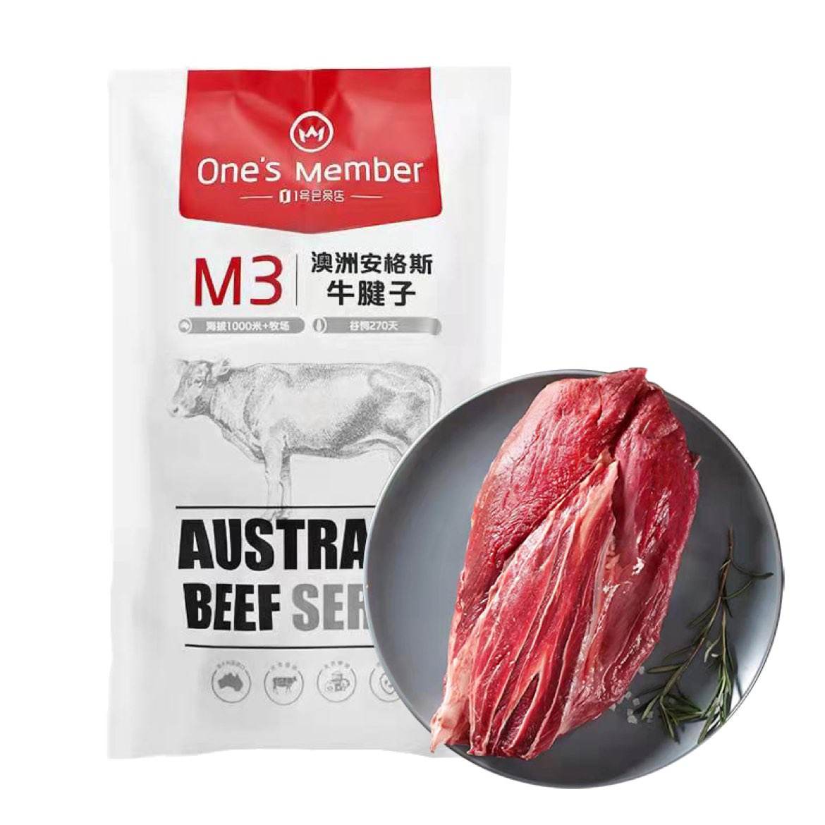 双11狂欢：1号会员店 澳洲安格斯M3原切牛腱子肉 1kg * 5件 57.2/件（买4赠1）