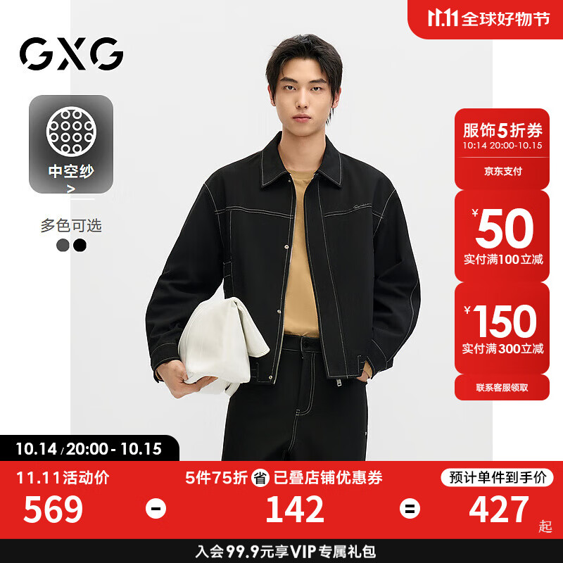 GXG男装 【中空纱】简约明线设计翻领夹克男休闲外套 24秋季新品 黑色 175/L 182.42元（需领券）