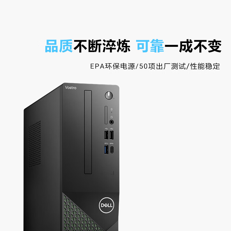 限移动端：DELL 戴尔 成就3030S 台式电脑主机＋23.8寸大屏 酷睿12代i3-12100 8G DDR5 512GSSD 2319.2元