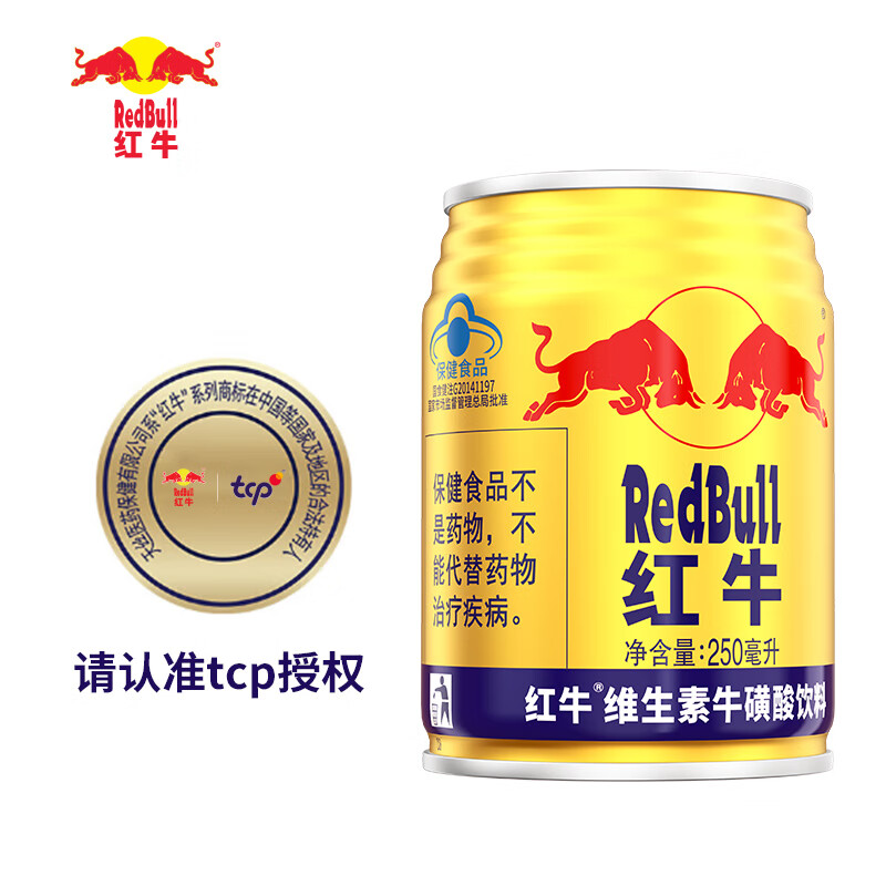 雙11狂歡、PLUS會(huì)員：紅牛（RedBull）維生素?；撬犸嬃?250ml*24罐 *2件 165.3元（合82.65元/件）