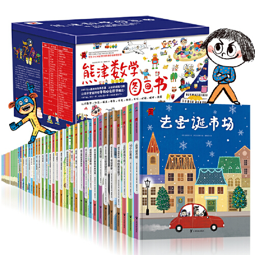 京东PLUS：《熊津数学图画书》（套装全50册） 227.56元（双重优惠）