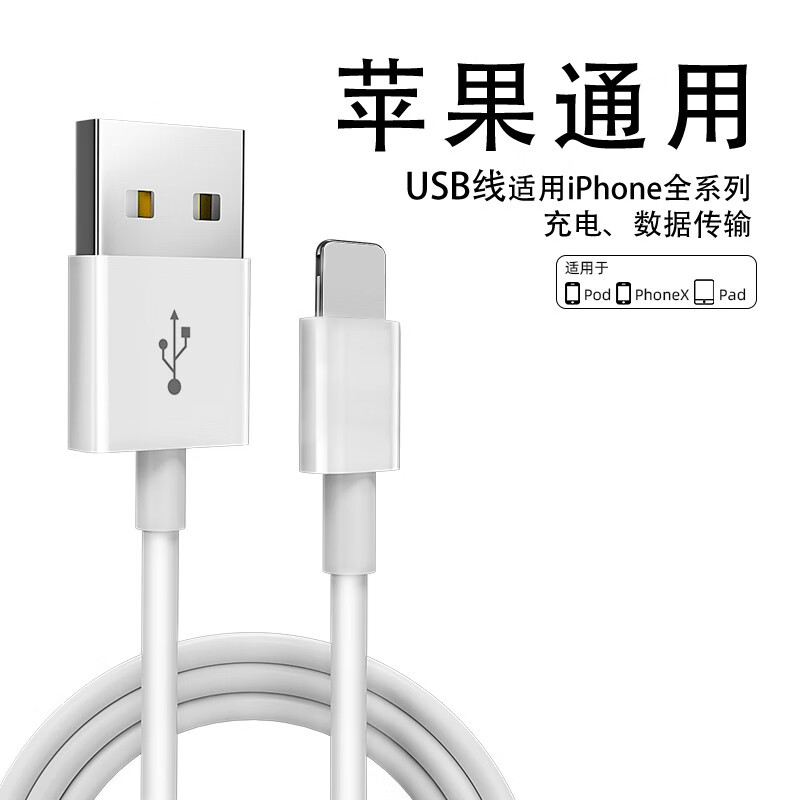 简雷 适用苹果14 1.0米苹果USB快充线 1.9元