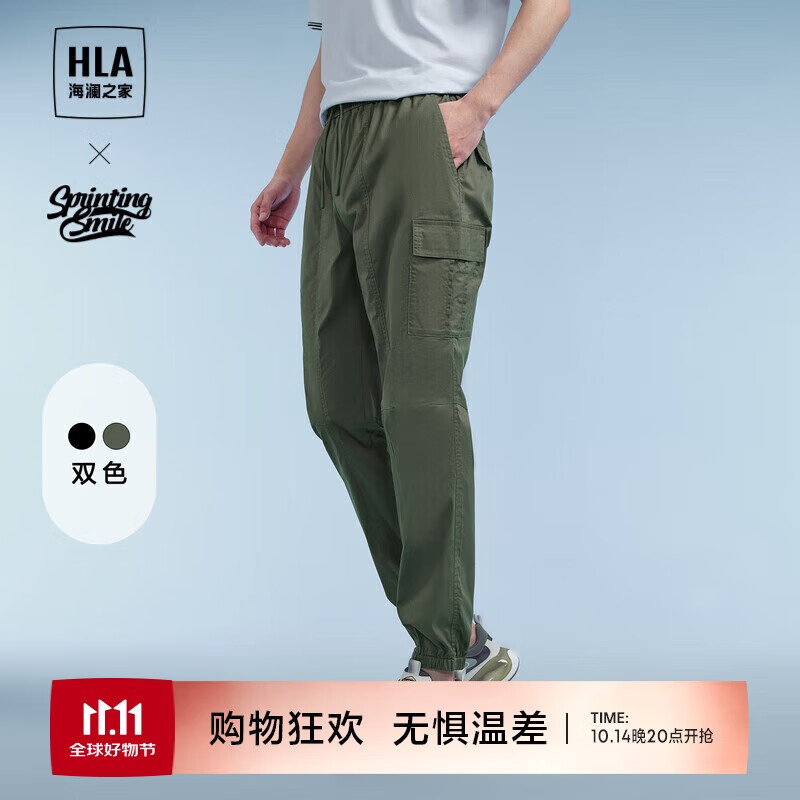 HLA 海澜之家 SPRINGING SMILE系列 男士工装休闲裤 券后168元