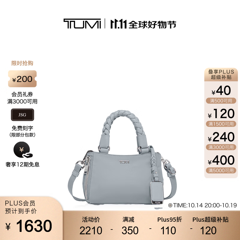 TUMI 途明 Voyageur 女士斜挎包 0196608HB 1629.5元