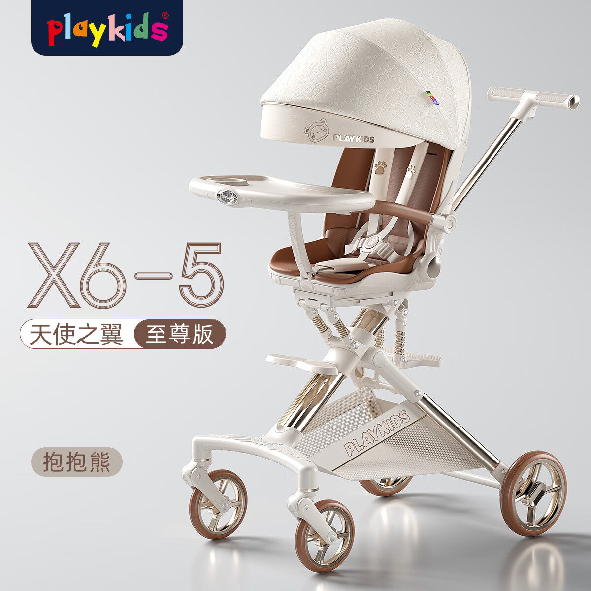 playkids 普洛可 遛娃神器 高景观儿童四轮推车可坐可躺易折叠X6-5 抱抱熊至尊版（带餐盘） 券后1111.02元