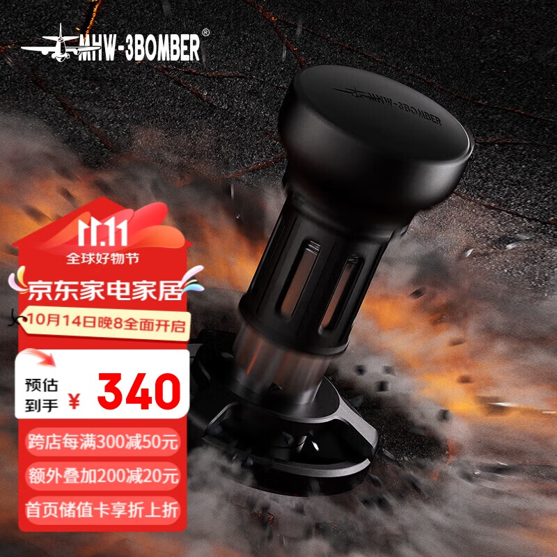 MHW-3BOMBER轰炸机驭系列冲击粉锤 咖啡压粉器58mm通用 驭-冲击粉锤（四弹簧） 340元