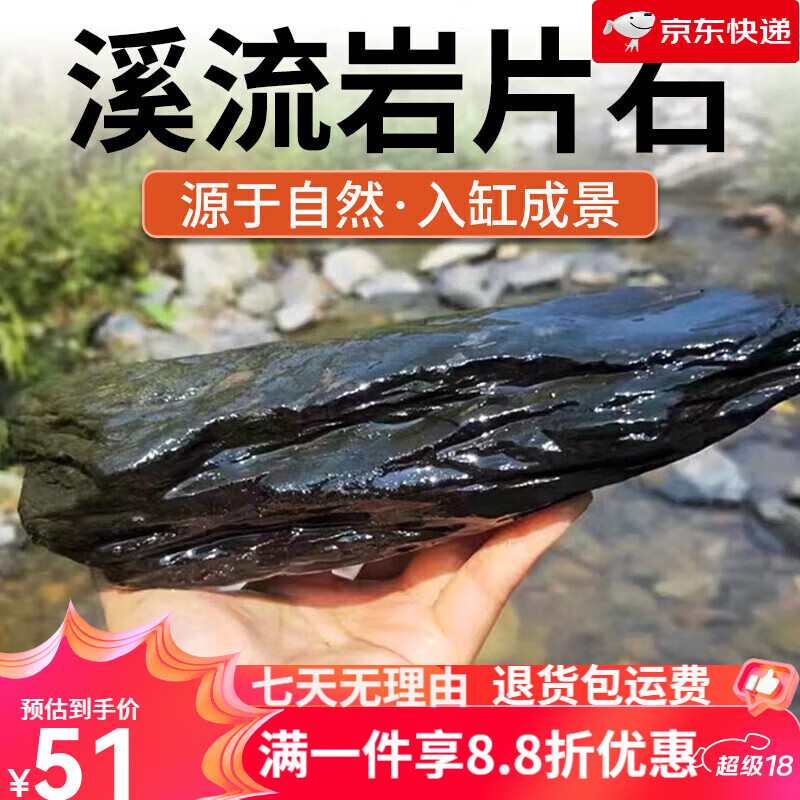 others 其他 宠小帅（CHONGXIAOSHUAI）鱼缸造景石头龟缸岩石片底砂水草缸装饰生态龟缸 51.92元