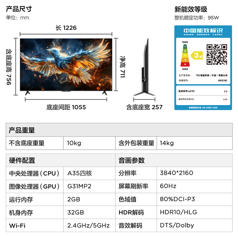 限移动端：TCL 雷鸟 雀4 55英寸 4K超高清 莱茵护眼 超薄屏电视 1393.4元