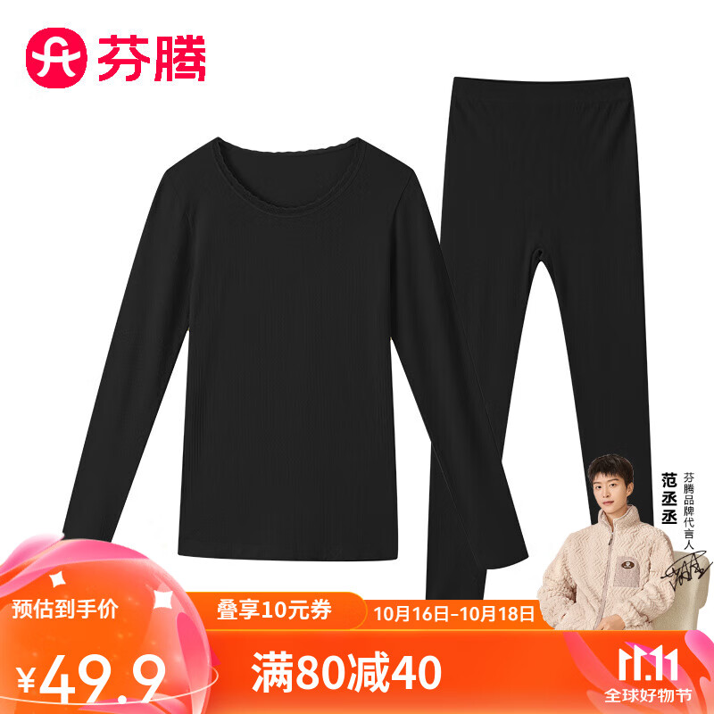 FENTENG 芬腾 女士保暖内衣套头衫 券后39.35元