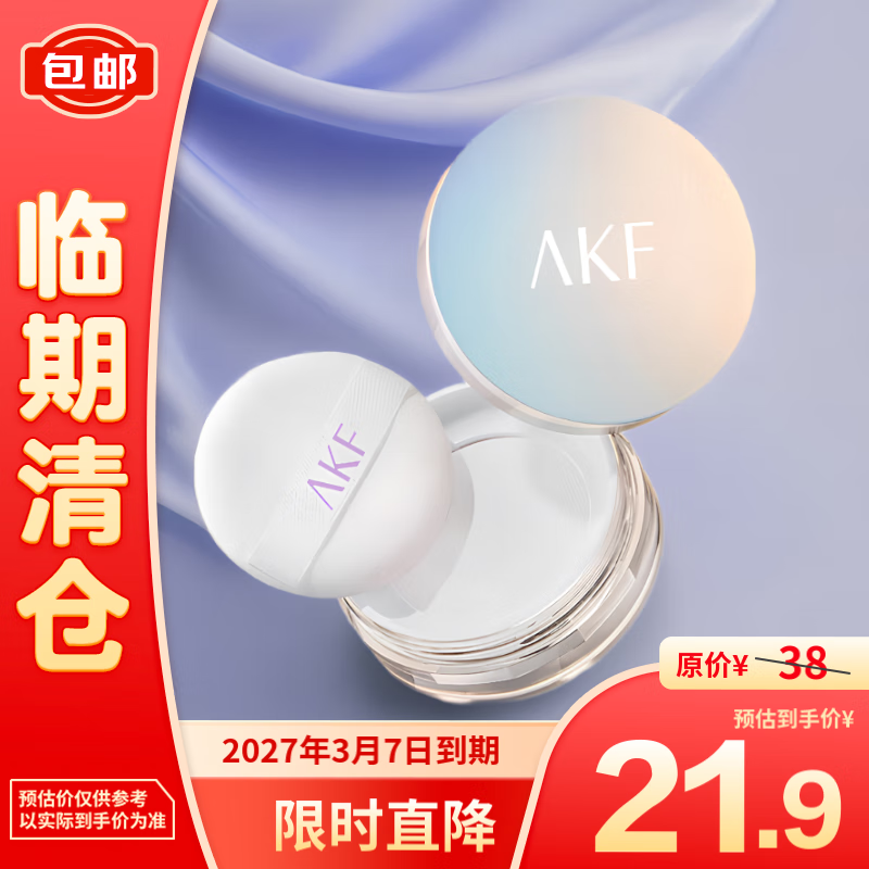 AKF 艾乐肤 定妆散粉控油轻雾透明色遮瑕01#轻透柔焦散粉10g 20.9元