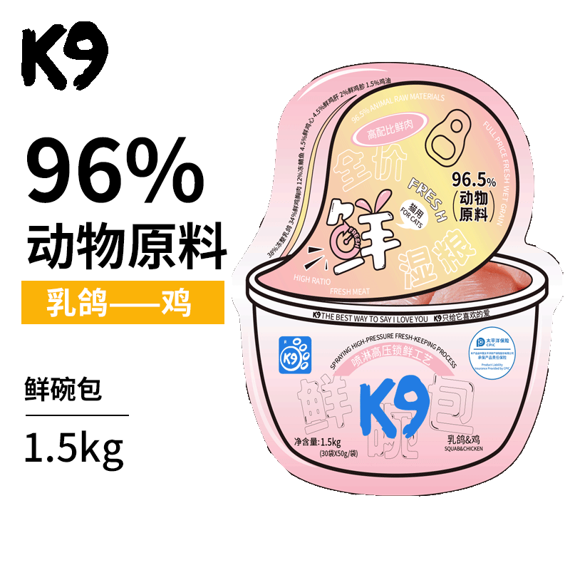 K9Natural 宠源新 K9猫粮 鲜湿粮成猫幼猫通用宠物干粮伴侣乳鸽+鸡肉口味1.5kg 券后98元