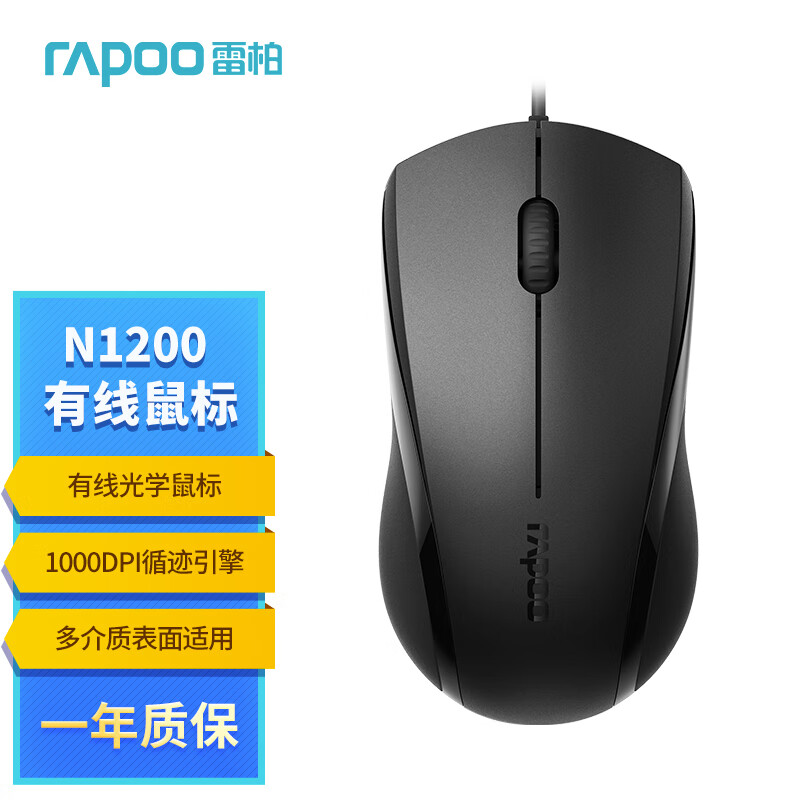 RAPOO 雷柏 N1200 有线鼠标 1000DPI 黑色 ￥17.9