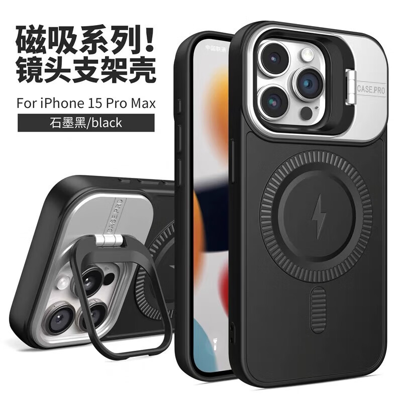 帕洛达 magsafe磁吸镜头支架手机壳 ￥19.9