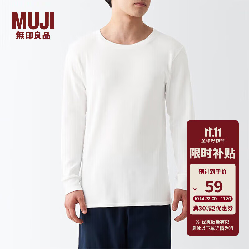 MUJI 無印良品 男式 棉厚款圆领长袖T恤 FAB44C2A ￥58.7