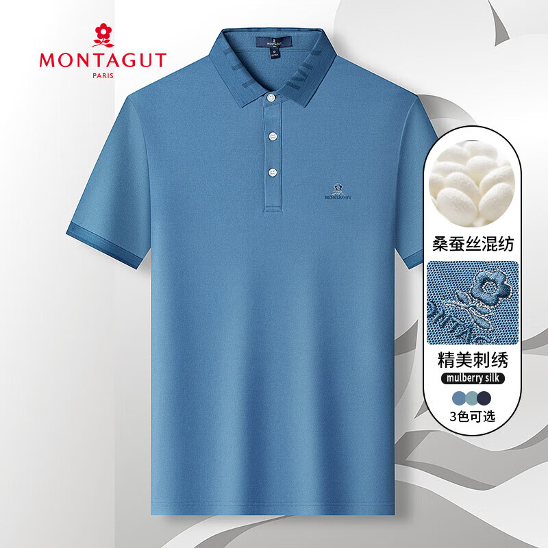 MONTAGUT 梦特娇 桑蚕丝&吸湿透气男士短袖翻领polo衫 B06雾蓝 AA50 券后126.46元