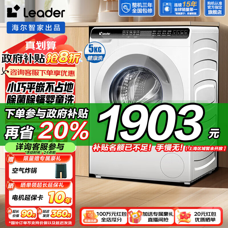 Haier 海尔 TQGM50-B80QW 滚筒洗衣机 5公斤 券后1758.08元