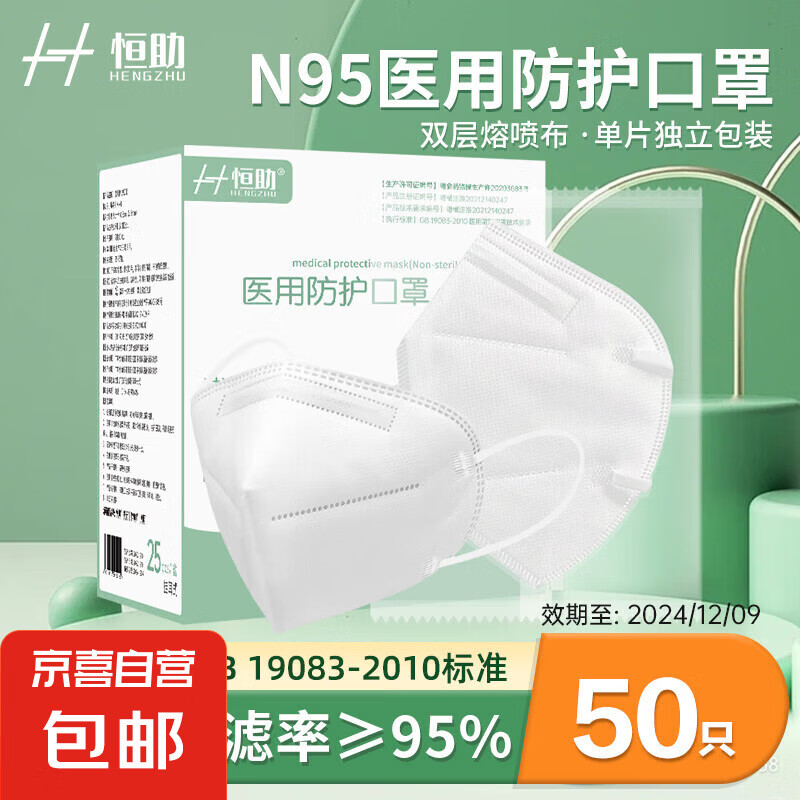 N95医用口罩5层防护双层熔喷布男女通用柳叶鱼型口罩 N95口罩50片 3.99元