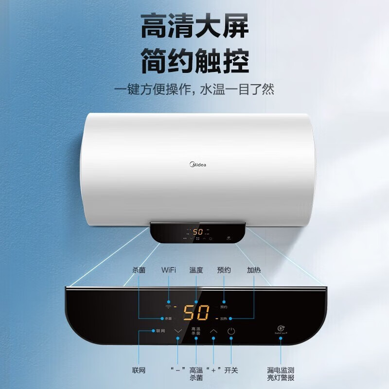 Midea 美的 電熱水器安全速熱節(jié)能2500瓦雙效抑菌WiFi智控 50L F5022-PC1(HE) 券后664.5元