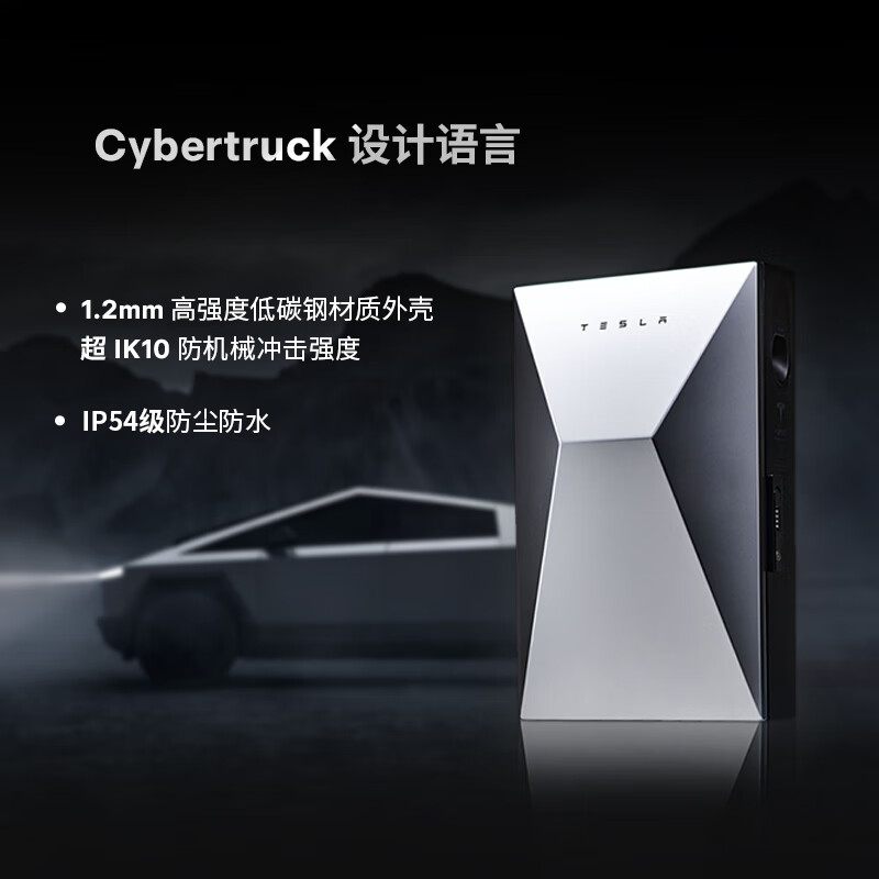 TESLA 特斯拉 7kw家用充電樁 Cybervault家庭 充電樁+延保 3098元