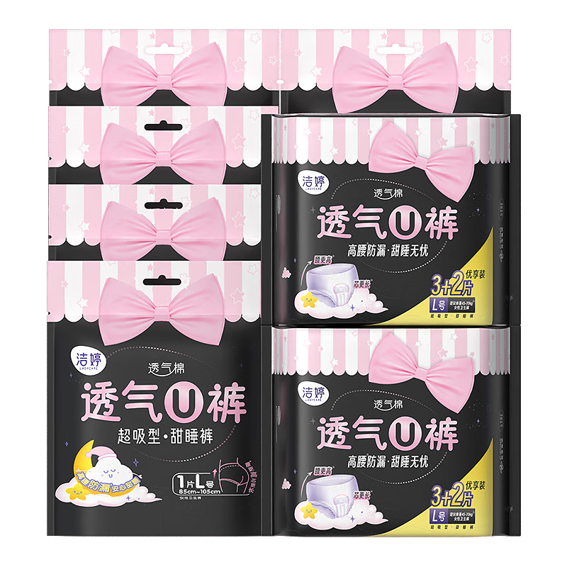 洁婷透氧U裤安心裤安睡裤拉拉裤夜用防漏裤型卫生巾L码15条 ￥19.9