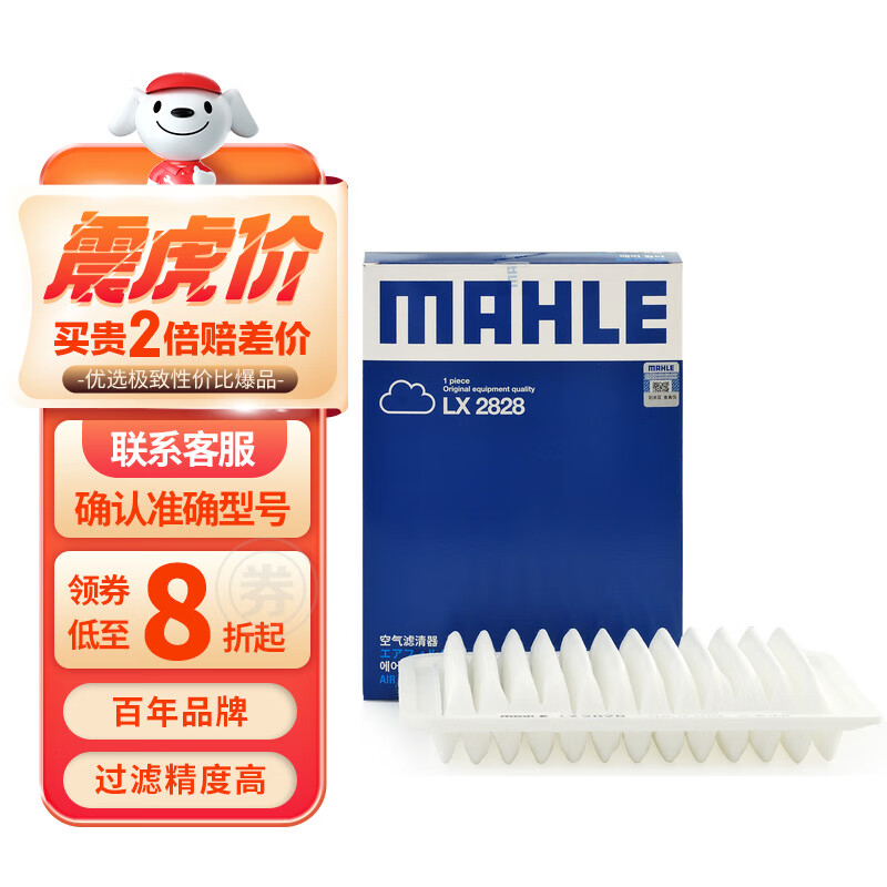 MAHLE 馬勒 空氣濾芯 LX2828 券后23.92元