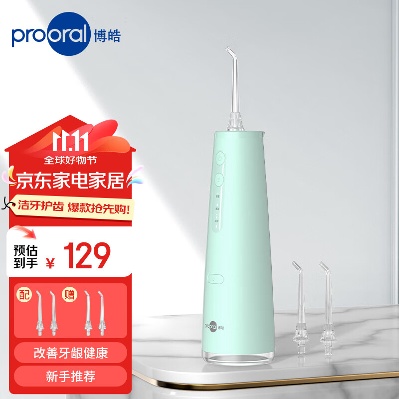 prooral 博皓 冲牙器 电动家用便携式洗牙器 F37 薄荷绿 ￥89