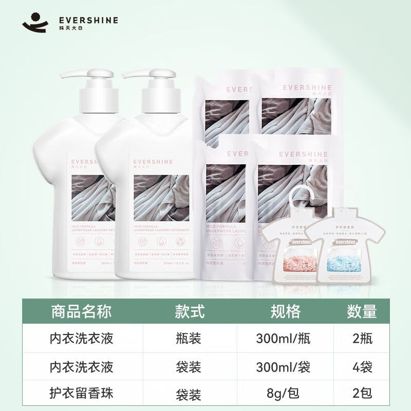 EVERSHINE 内衣洗衣液精致内裤去黄去渍浓缩清洗液抑菌宿舍 2瓶4袋补充2包留香珠 1800ML ￥93.33