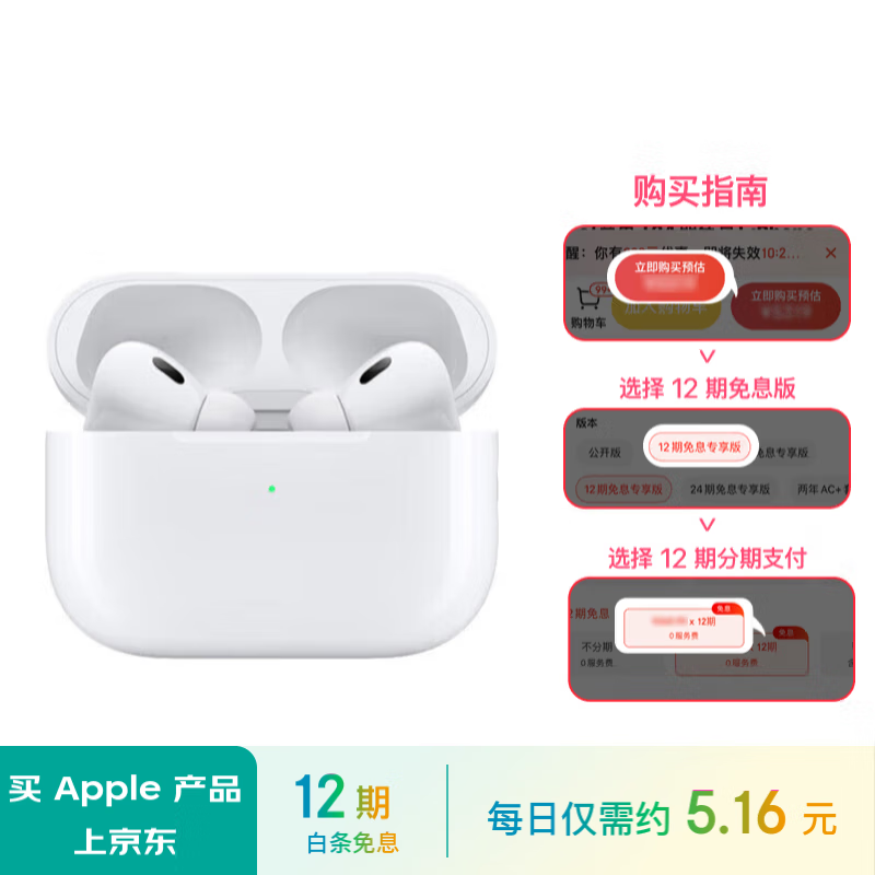 Apple 苹果 AirPods Pro (第二代)搭配MagSafe充电盒 (USB-C)蓝牙耳机适用iPhone/iPad/Mac 券后1563.15元