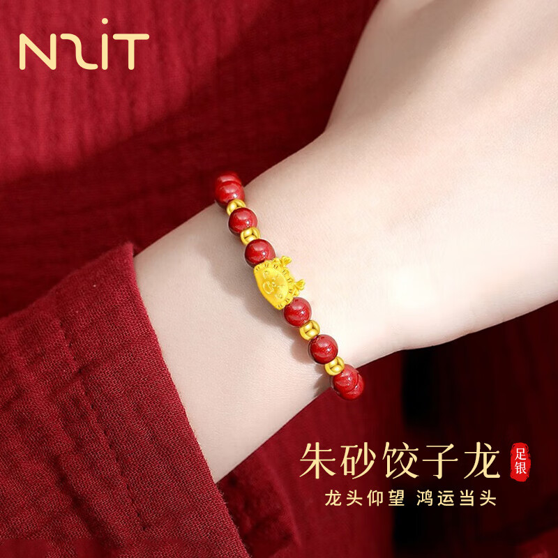 限移动端：N2it 生肖龙年本命年朱砂手串女转运珠护身符手链214 127元