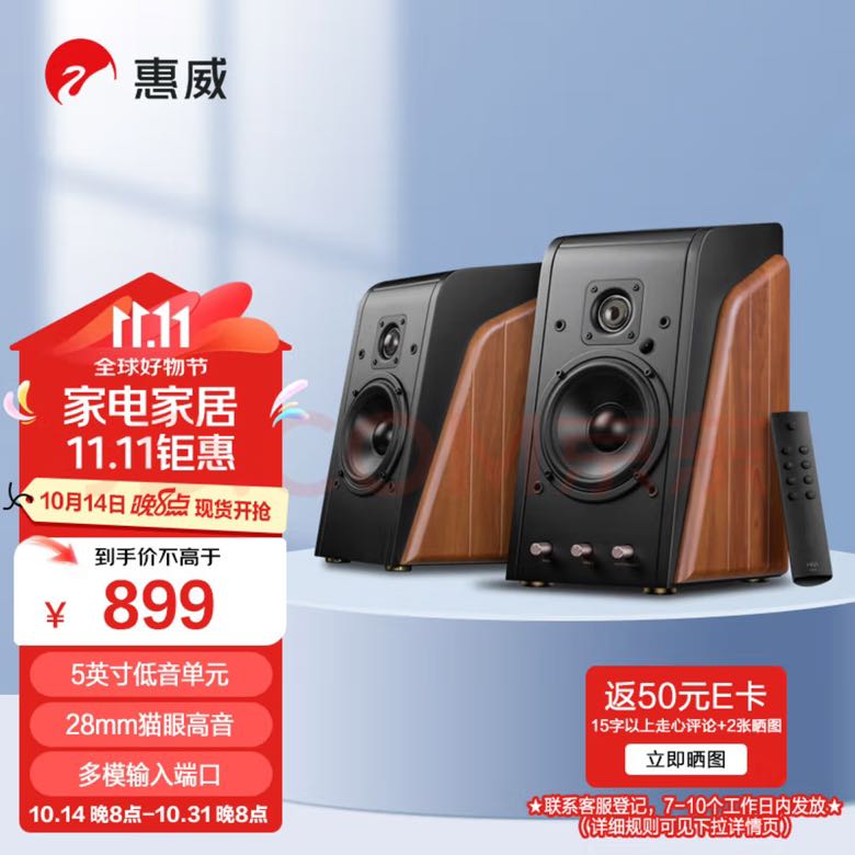 HiVi 惠威 M200有源HiFi音響 經(jīng)典2.0 券后578.24元