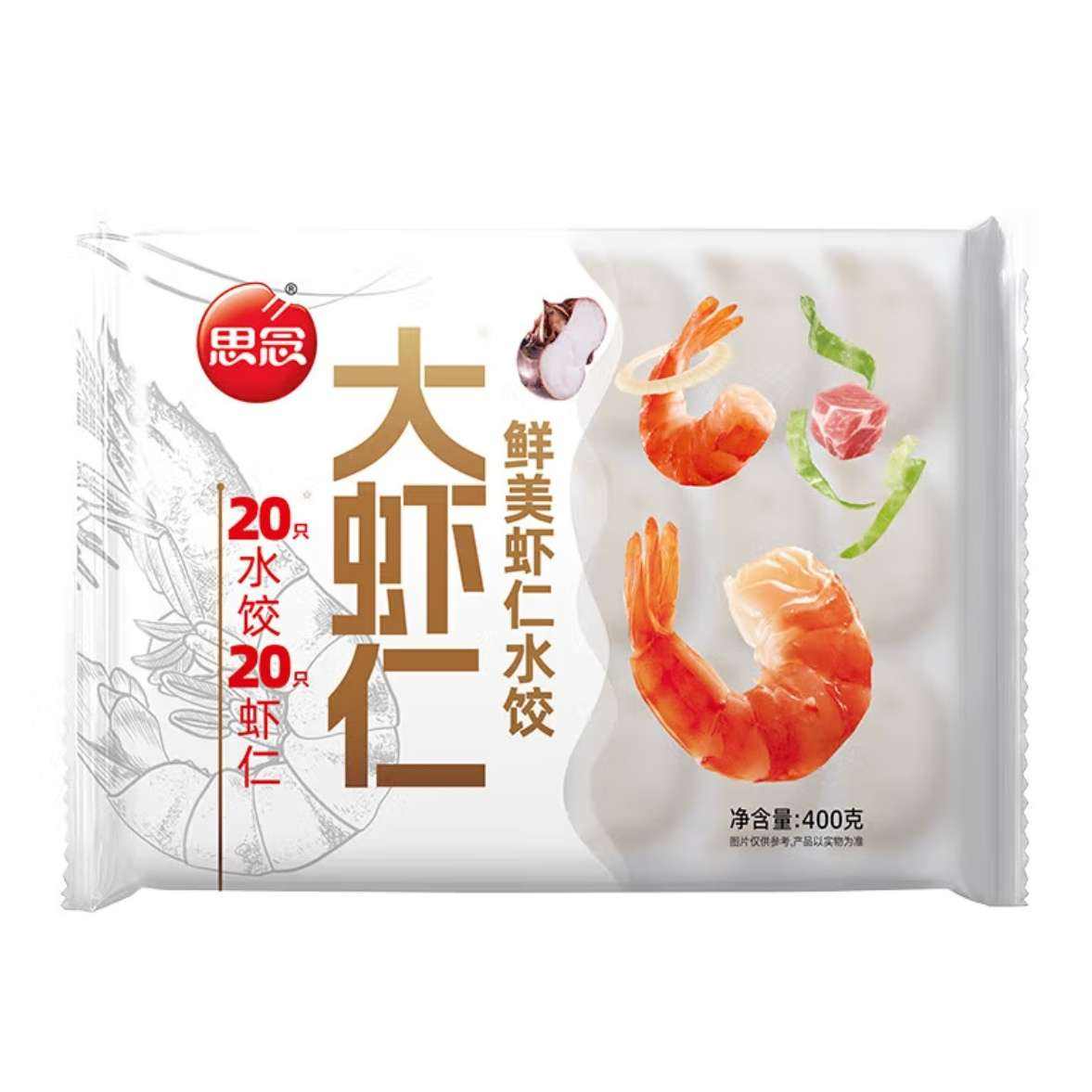 双11，plus会员:思念 大虾仁水饺 400g*5件 68.15元（合13.63元/件）