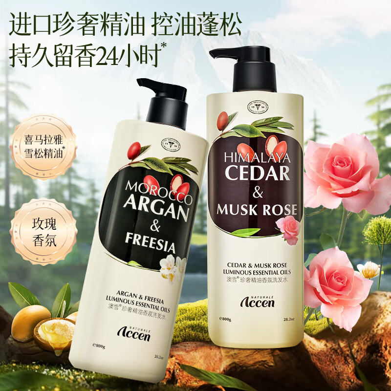 概率券、PLUS會員：ACCEN 澳雪 珍奢小蒼蘭精油香氛洗發(fā)水 800ml 6.51元（多重優(yōu)惠）