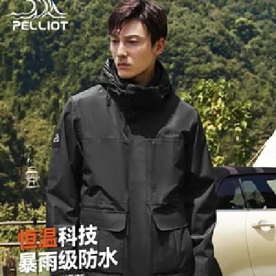 plus会员：伯希和 冲锋衣男女三合一硬壳登山服11240129 412.51元（需领券）