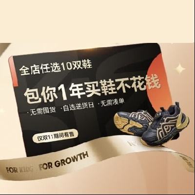 PLUS会员：crtartu 卡特兔 童鞋年卡 1卡兑10双鞋 全店鞋款随心兑 2年有效 1015.46元，合101.55元/双（需领券）