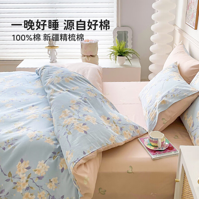 双11狂欢、plus会员：今纺世家 40支100﹪纯棉四件套适用200*230被套 1.5M-1.8M床 106.63元（需领券）包邮