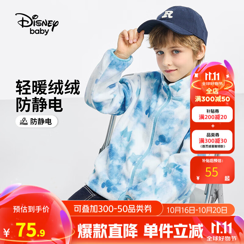 Disney 迪士尼 儿童短款摇粒绒外套 ￥75.9