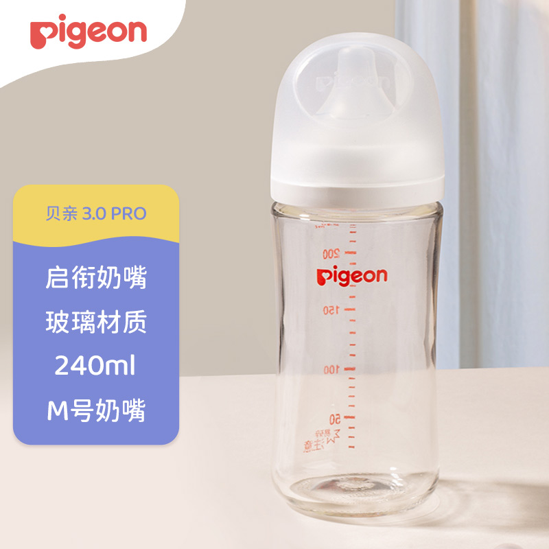 Pigeon 贝亲 自然实感第3代PRO系列 AA187 玻璃奶瓶 240ml M 3月+ 券后68.78元