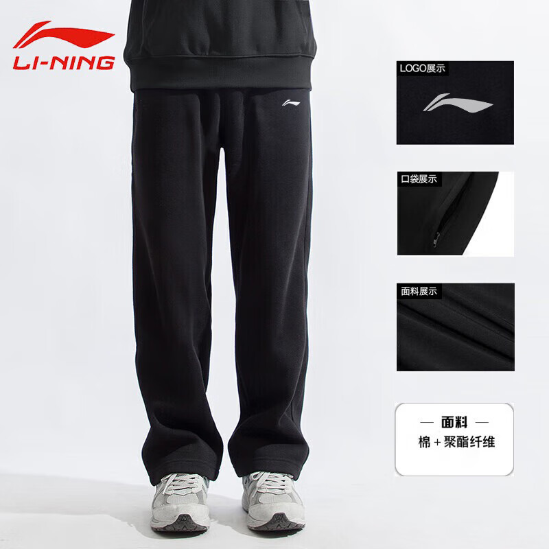 LI-NING 李宁 2024运动裤男春夏季款休闲宽松大码直筒裤子潮流百搭长裤卫裤男 黑色-直筒 XL 黑色-直筒 XL/180 (145-170斤) ￥85