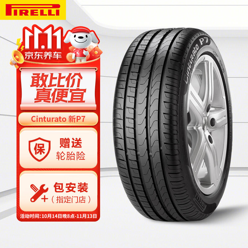 PIRELLI 倍耐力 Cinturato P7 R-F 轿车轮胎 静音舒适型 205/55R16 91V 券后642.32元