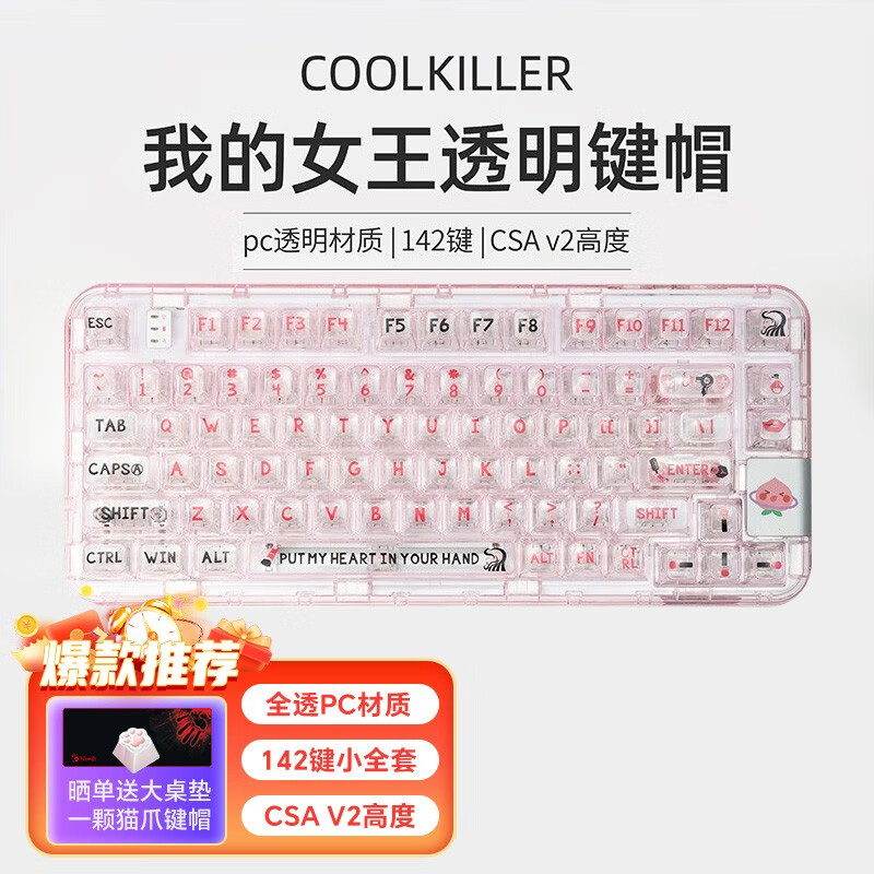 Cool Killer CoolKiller客制化机械键盘键帽 券后189元