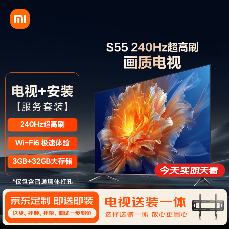 Xiaomi 小米 S55 L55M9-S 液晶电视 55英寸 4K ￥1149