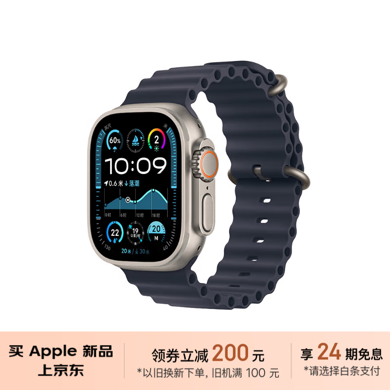 以旧换新补贴、PLUS会员：Apple 苹果 Watch Ultra2 2024 智能手表 49mm 蜂窝款 5524.15元