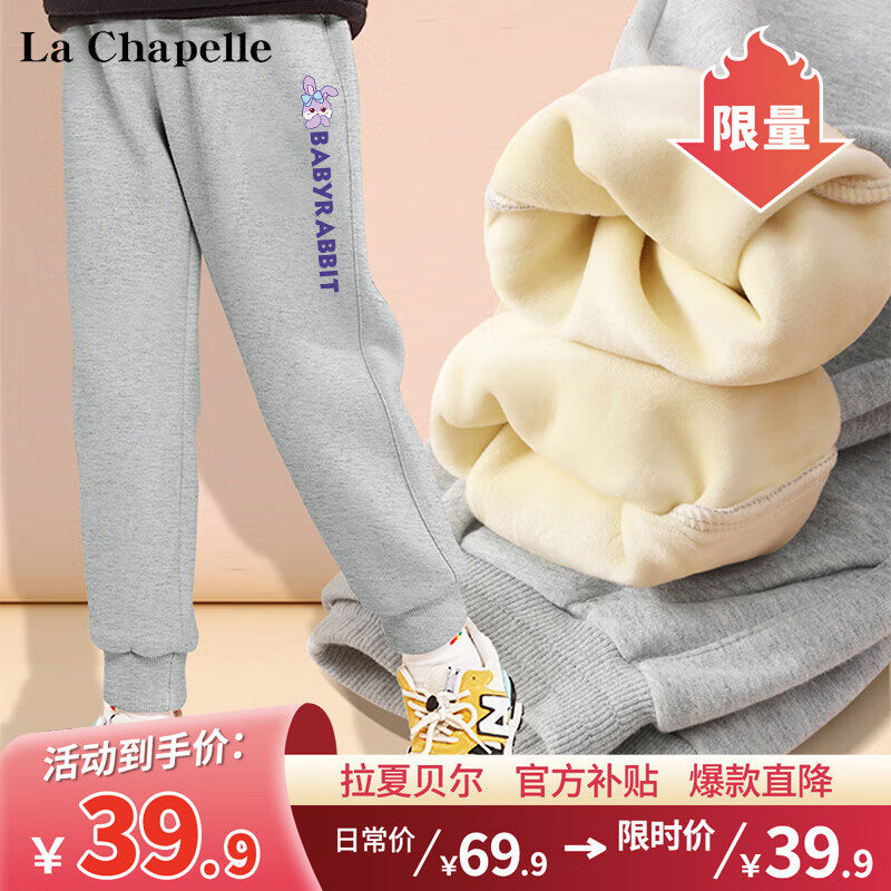 La Chapelle 女童加绒裤子冬季童装加厚卫裤一体绒保暖潮流儿童休闲裤 券后28.38元