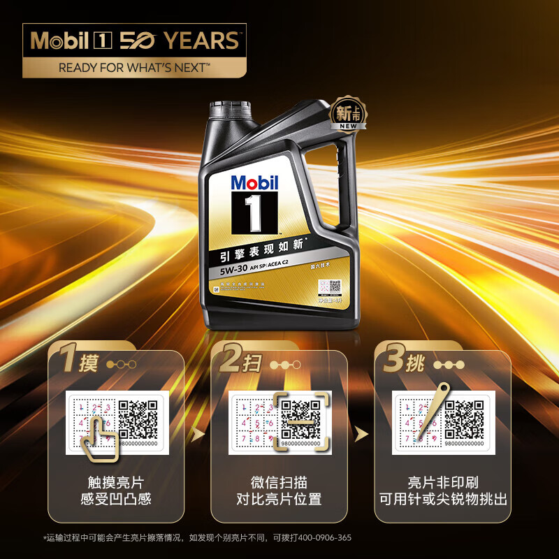 Mobil 美孚 黑金美孚1号 全合成汽机油 5W-30 SP 4L 209元（安装返京豆）