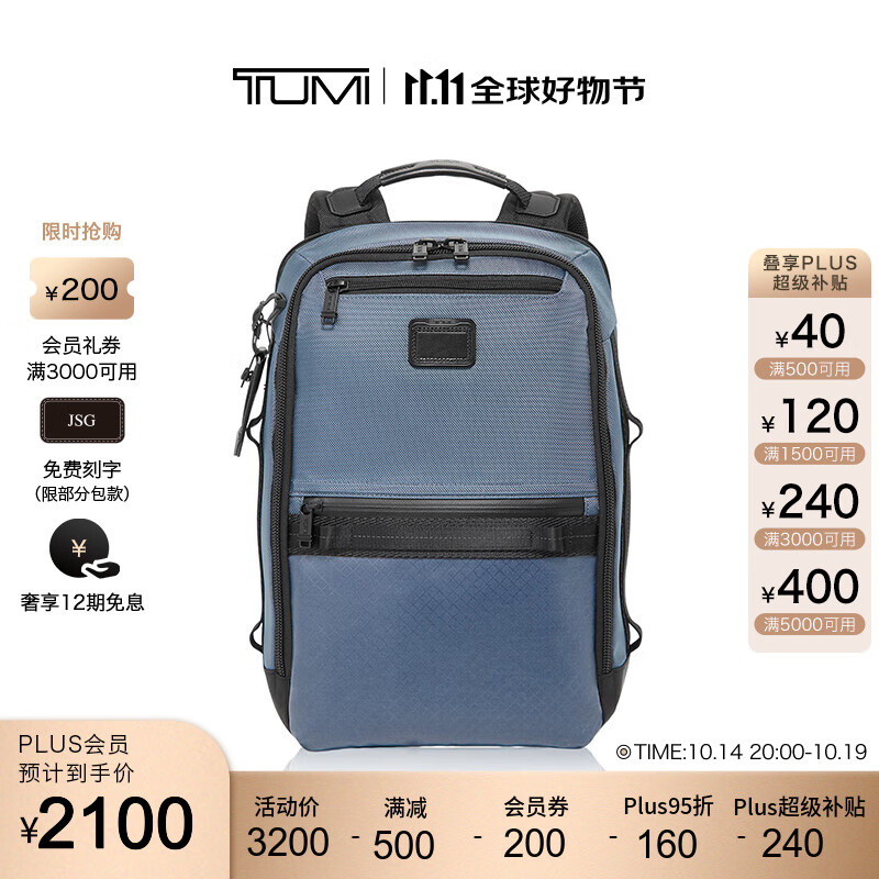 京东PLUS：TUMI 途明 Alpha Bravo男士双肩包通勤包 内华达蓝/0232782NVB 1780元（双重优惠）