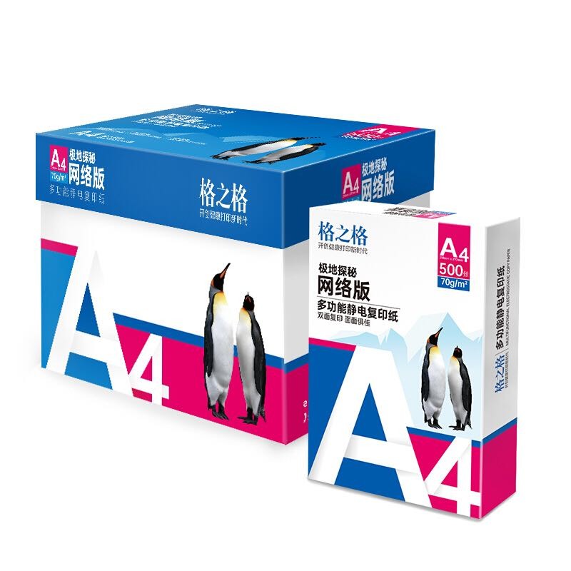 京东PLUS：G&G 格之格 A4复印纸 70g 500张/包 5包装（2500张） 75.61元（双重优惠，需首购礼金）